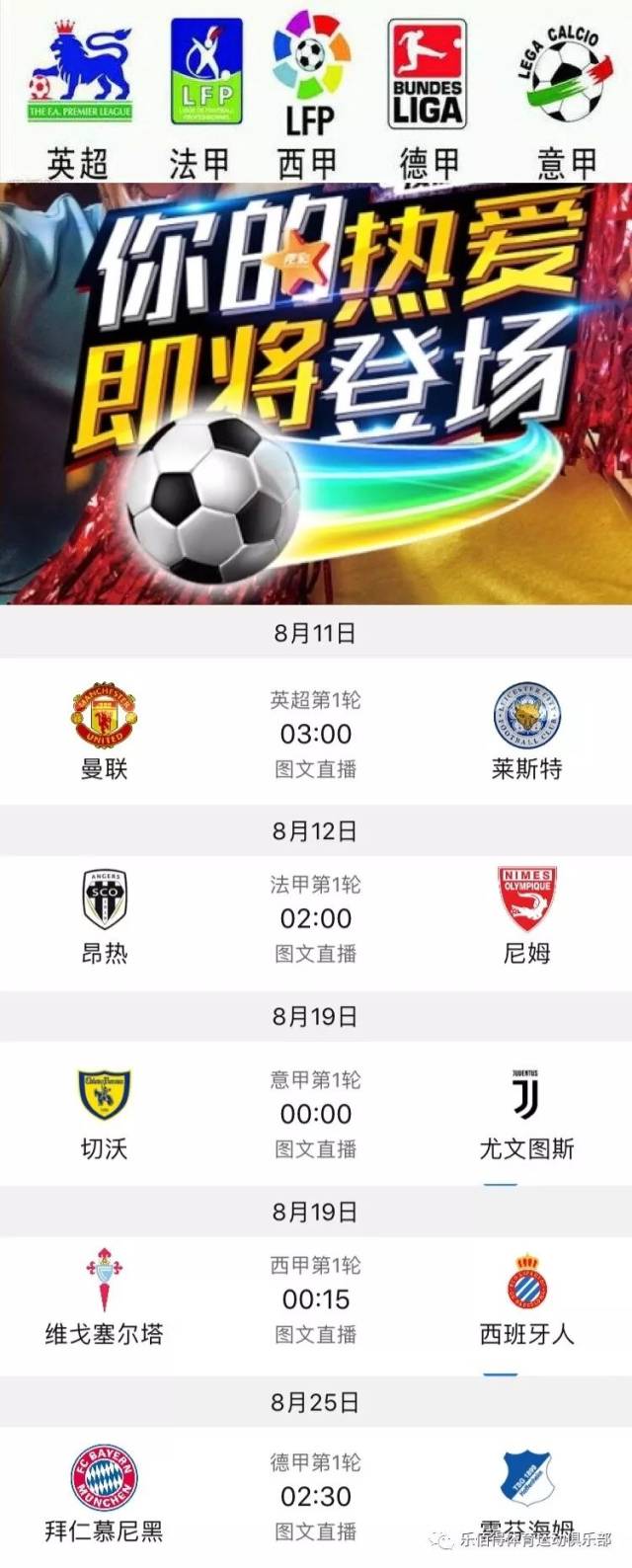 球队备战的