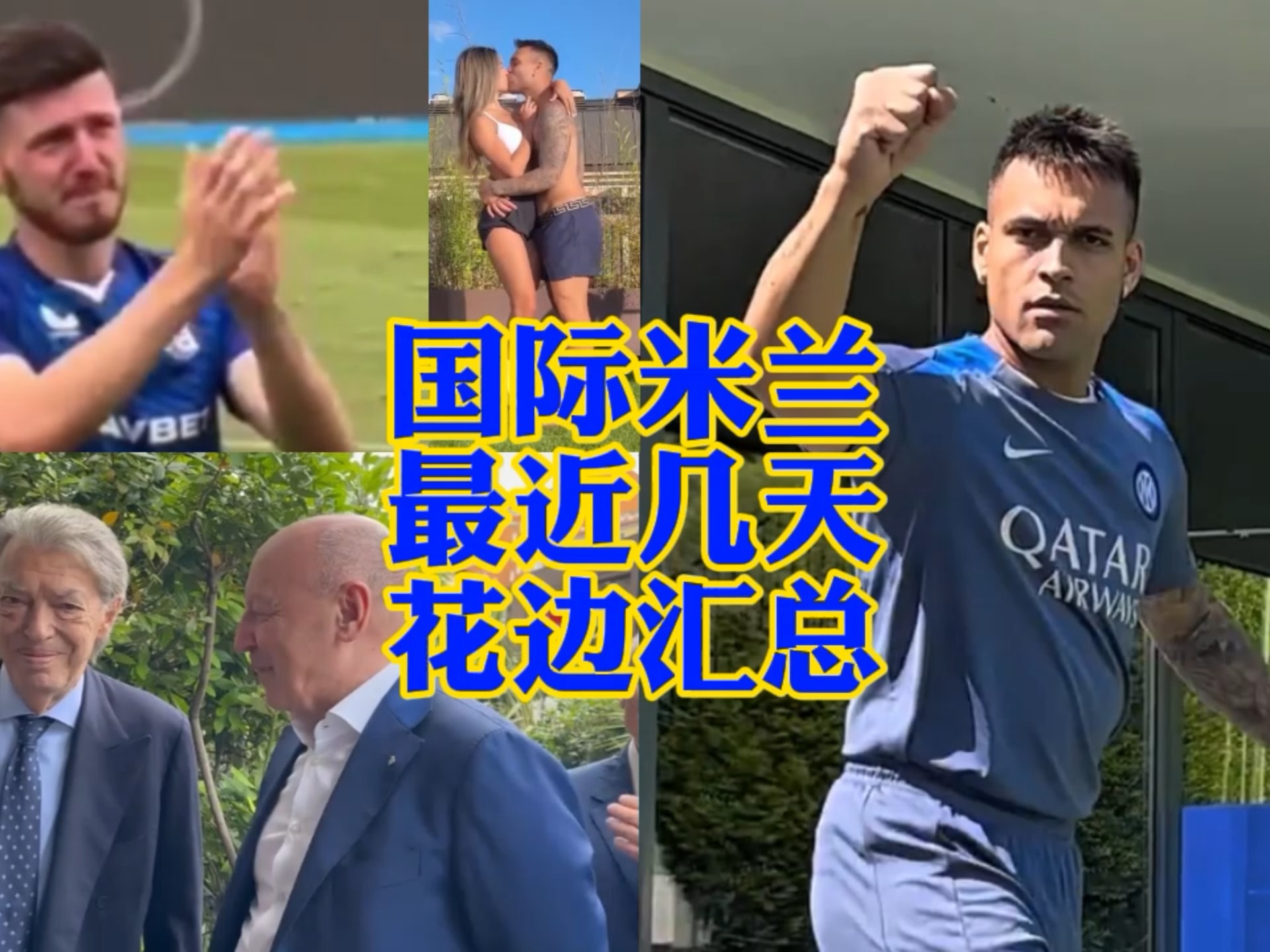 意甲赛场上